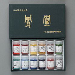 ナカガワ糊粉 岩絵の具セット12色Bセット 15g入 12色