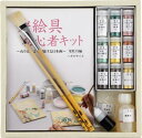 ナカガワ胡粉絵具 岩絵具初心者キット　寒牡丹編 品番41120 