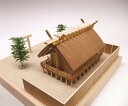 ウッディジョー木製建築模型1/150神明造り神社 2