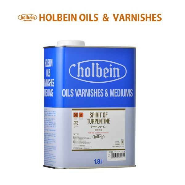 ホルベイン ターペンタイン (テレビン油) O101 1.8L 缶入 [揮発性溶き油] 5101