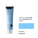 ホルベイン アクリル絵具 マットタイプ 120ml M031 アクアブルー 14031