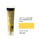 ホルベイン アクリル絵具 マットタイプ 120ml M073 ファインゴールド 14073