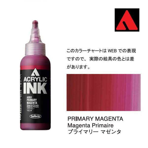 ホルベイン アクリリックインク 100ml AI951 プライマリー マゼンタ 15951