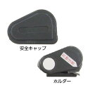 ウチダ(マービー) サイドカッター ホルダーセット 品番:014-0082