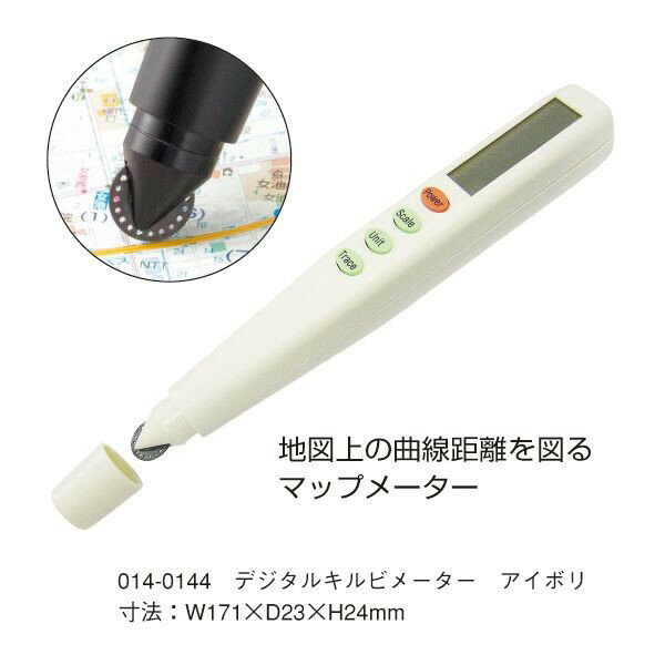 ウチダ（マービー） デジタルキルビメーター PM型 アイボリー 品番：014-0144