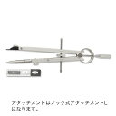 ウチダ(マービー) マイクロシャープスプリングコンパス 0.5mm大型 品番:011-0042