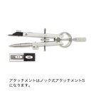 ウチダ(マービー) マイクロシャープスプリングコンパス 0.5mm小型 品番:011-0043