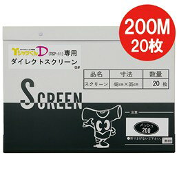 樂天商城 - ホリゾン ダイレクトスクリーン200M（20枚入） （ダイレクト製版機専用） [旧 太陽精機]