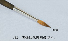 名村大成堂 Norme（ノルム）4丸 (81117041) 水彩画 デザイン筆