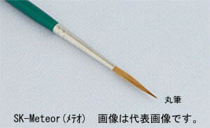 名村大成堂 SK-Meteor（メテオ）2 軸：緑 (81122002) 水彩画 油彩画筆