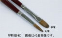名村大成堂 NPM(軟毛)16平 (81213162) 油彩画・水彩画筆