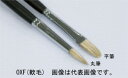 名村大成堂 OXF(軟毛)12平 (81214122) 油彩画・水彩画筆