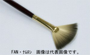 名村大成堂 FANナムロン8 (81225084) アクリル 油彩画筆