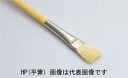 名村大成堂 HP角ゴヂック平筆 2号 (81303022) デザイン筆