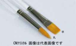 名村大成堂 CNクリスタル8丸 (81308081) アクリル画・水彩画・デザイン筆