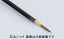 名村大成堂 SC丸ゴシック極小 (81373001) デザイン筆