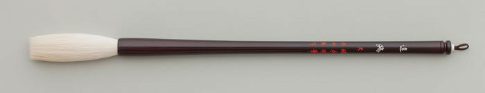 サイズ：穂径13mm×穂長74mm　全長355mm原料：高級羊毛用途：小作品用、先透き(条幅〜半紙用)　漢字・詩文書　作品向きJAN(EAN)コード：4948056121071沖縄県と一部離島へはお届けできません。