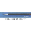 ほう古堂 B-211 紫苑 面相系 兎毛