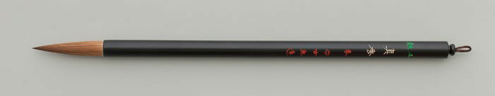 サイズ：穂径10mm×穂長47mm　全長280mm原料：コリンスキーイタチ毛用途：漢字半紙〜条幅向き　漢字・かなJAN(EAN)コード：4948056220392沖縄県と一部離島へはお届けできません。