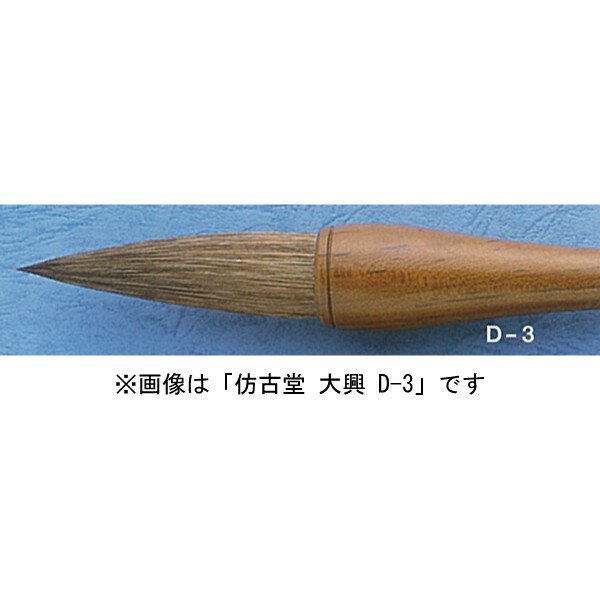 サイズ：穂径25.5mm×穂長102mm原料：馬尾脇毛（赤毛）用途：半紙〜条幅用JAN(EAN)コード：4948056321358沖縄県と一部離島へはお届けできません。