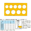 ウチダ(マービー) テンプレート NO116M 円定規 品番:1-843-0016