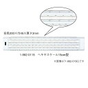 ウチダ(マービー) ヘキサスケール 15cm 品番:1-882-0115