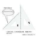 ウチダ(マービー) 三角定規 30cm×2mm 目盛り付き 品番:1-809-3002