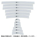 ウチダ(マービー) アール定規 30枚組 品番:1-816-0030