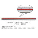 ウチダ(マービー) 三角スケール ニュータイプ 302 品番:1-882-0302