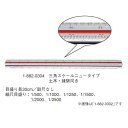 ウチダ(マービー) 三角スケール ニュータイプ 304 品番:1-882-0304