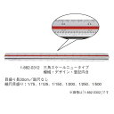 ウチダ(マービー) 三角スケール ニュータイプ 312 品番:1-882-0312