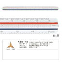 ウチダ(マービー) 三角スケール 建築士用 15cm 品番:1-882-0602