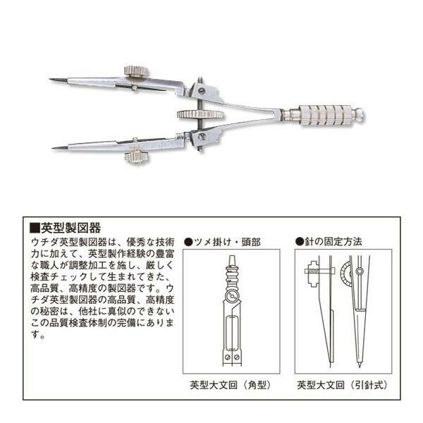 ウチダ(マービー) 英型 スプリング 両針 引針式 品番：1-716-1102