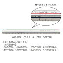 ウチダ(マービー) 三角スケール FAX・COPY用 FCスケール 15cm 品番:1-882-0702