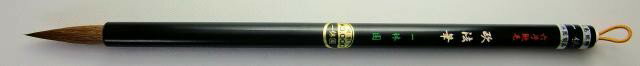 一休園 太筆 純イタチ毛半紙 六号 欧法筆 (ろくごう おうほうひつ）
