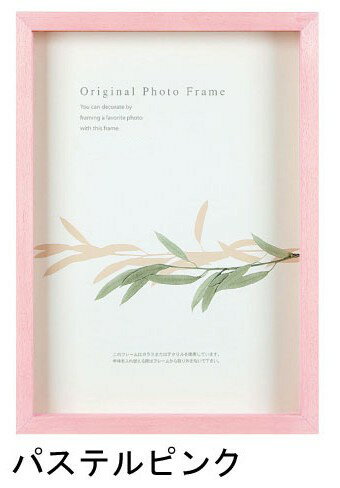 アートボックスフレーム(高さ35mm) パステルピンク 太子サイズ (288×379mm) APJ アートプリントジャパン