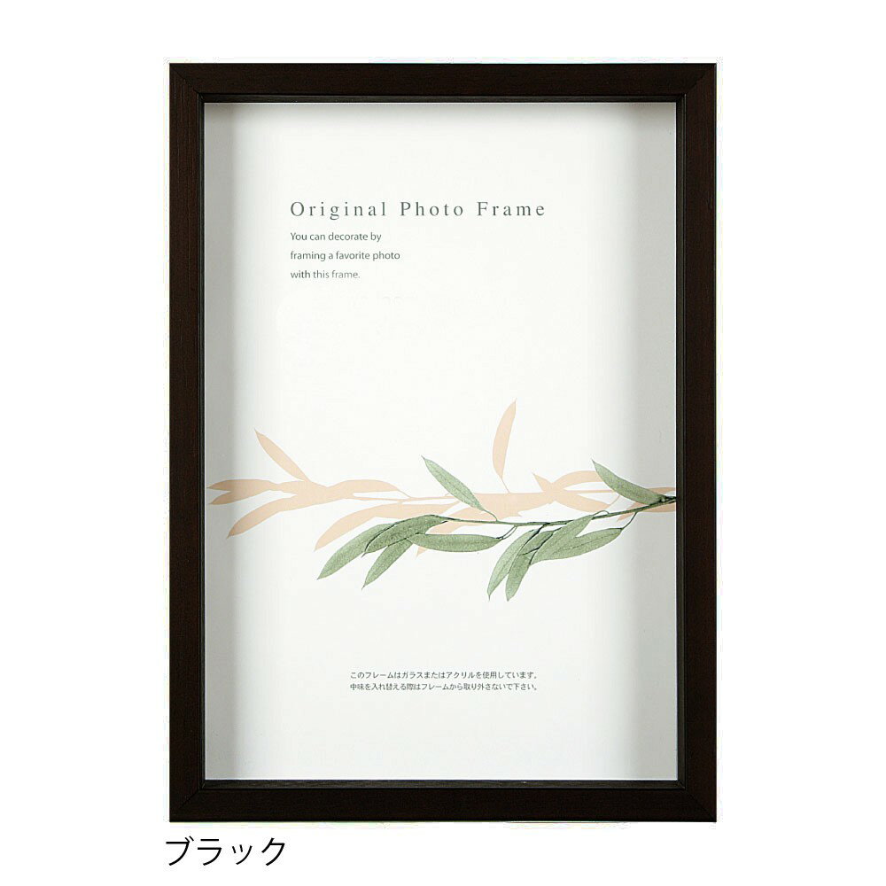 アートボックスフレーム(高さ50mm) ブラック 八ツ切サイズ (242×303mm) APJ アートプリントジャパン