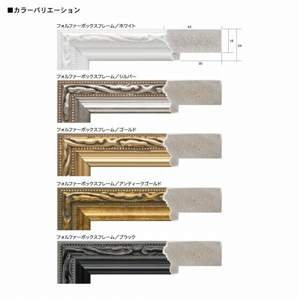 フォルファーボックスフレーム ゴールド B4サ...の紹介画像2