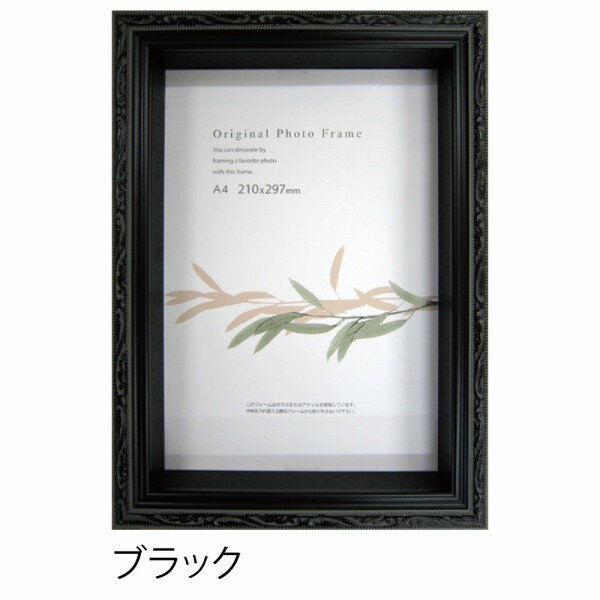 フォルファーボックスフレーム ブラック A3サイズ (297×420mm) APJ アートプリントジャパン