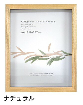 グラーノボックスフレーム ナチュラル B4サイズ (257×364mm) APJ アートプリントジャパン