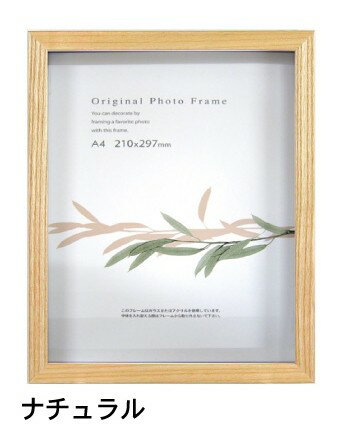 グラーノボックスフレーム ナチュラル 30角サイズ (300×300mm) APJ アートプリントジャパン