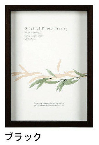 アートボックスフレーム(高さ35mm) ブラック 大衣(たいころ)サイズ (394×509mm) APJ アートプリントジャパン