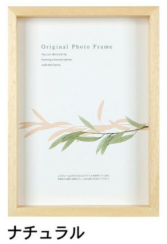 アートボックスフレーム(高さ35mm) ナチュラル 色紙サイズ (245×275mm) APJ アートプリントジャパン アートボックスフレーム(高さ35mm) ナチュラル 色紙サイズ (245×275mm) APJ アートプリントジャパン