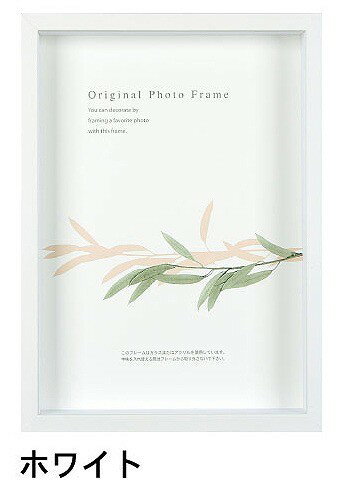 アートボックスフレーム(高さ35mm) ホワイト A4サイズ (210×297mm) APJ アートプリントジャパン