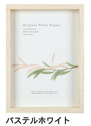 アートボックスフレーム(高さ35mm) パステルホワイト A3サイズ (297×420mm) APJ アートプリントジャパン