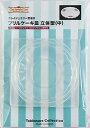 日清アソシエイツ クレイジュエリー型抜き フリルケーキ皿 立体型（中） 品番 151
