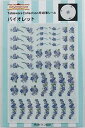 超薄シール(バイオレット) 品番 173 Tableware Collection用 (サン工業 ※旧 日清アソシエイツ)