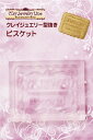クレイジュエリー型抜き ビスケット 品番 258 (サン工業 ※旧 日清アソシエイツ)