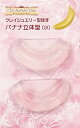 クレイジュエリー型抜き バナナ立体型(小) 品番 263 (サン工業 ※旧 日清アソシエイツ)