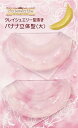 クレイジュエリー型抜き バナナ立体型(大) 品番 264 (サン工業 ※旧 日清アソシエイツ)